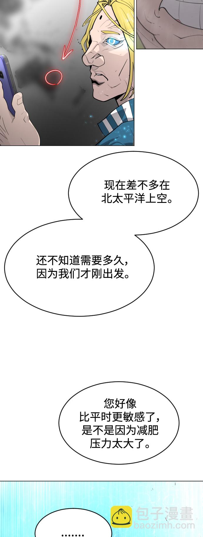 超人的時代 - [第二季] 第34話(2/2) - 1