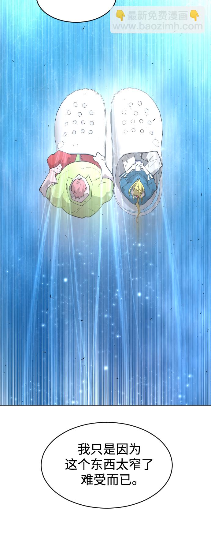 超人的時代 - [第二季] 第34話(2/2) - 2