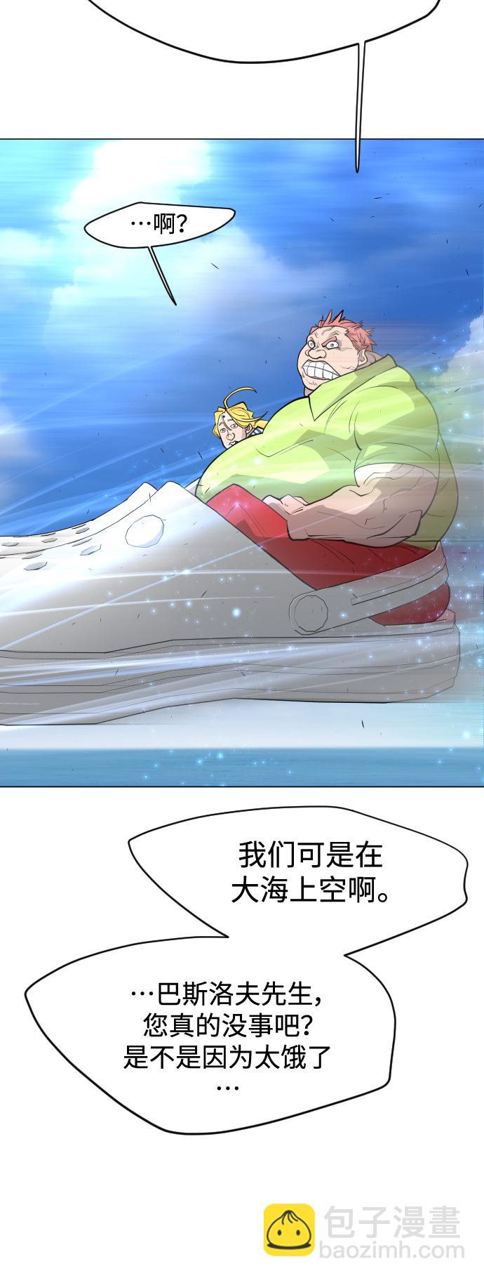 超人的時代 - [第二季] 第34話(2/2) - 4