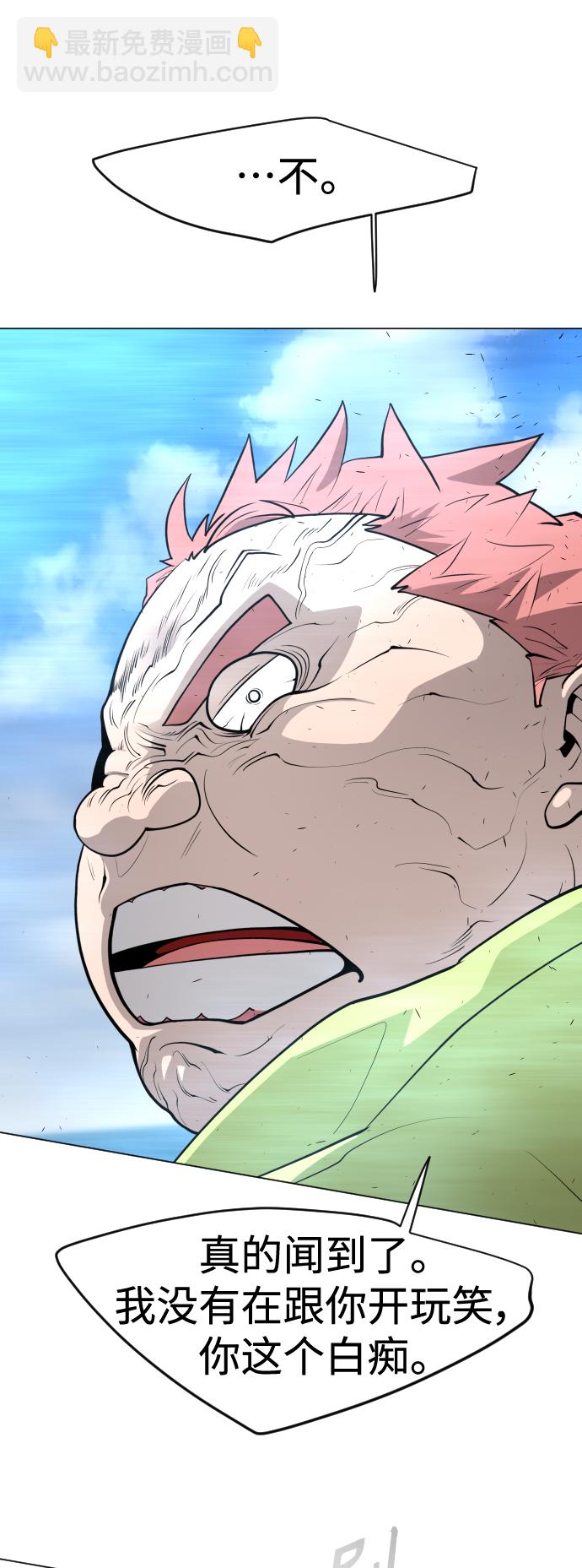 超人的時代 - [第二季] 第34話(2/2) - 1