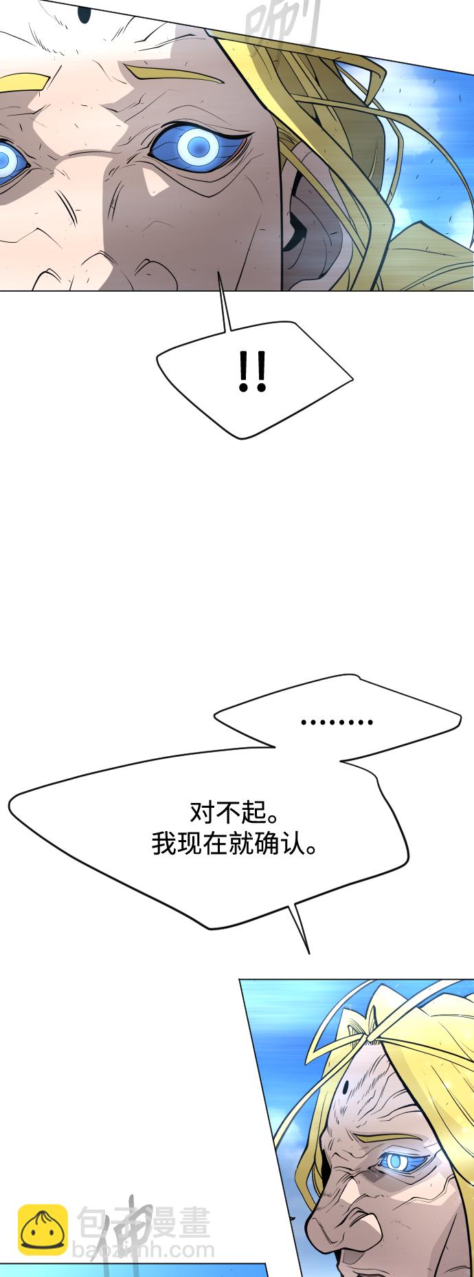 超人的時代 - [第二季] 第34話(2/2) - 2