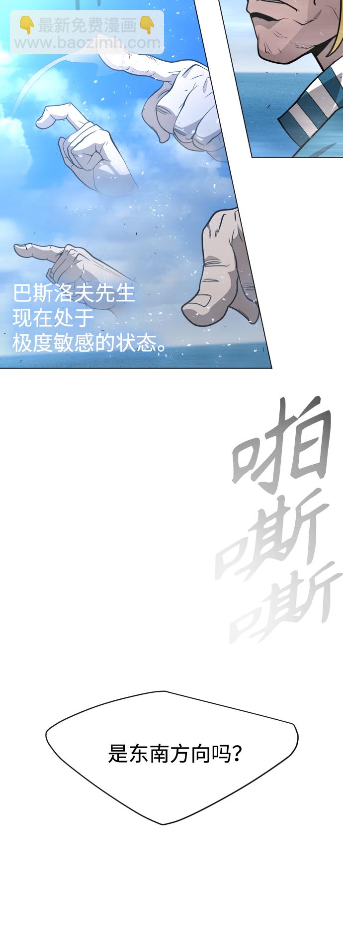 超人的時代 - [第二季] 第34話(2/2) - 3