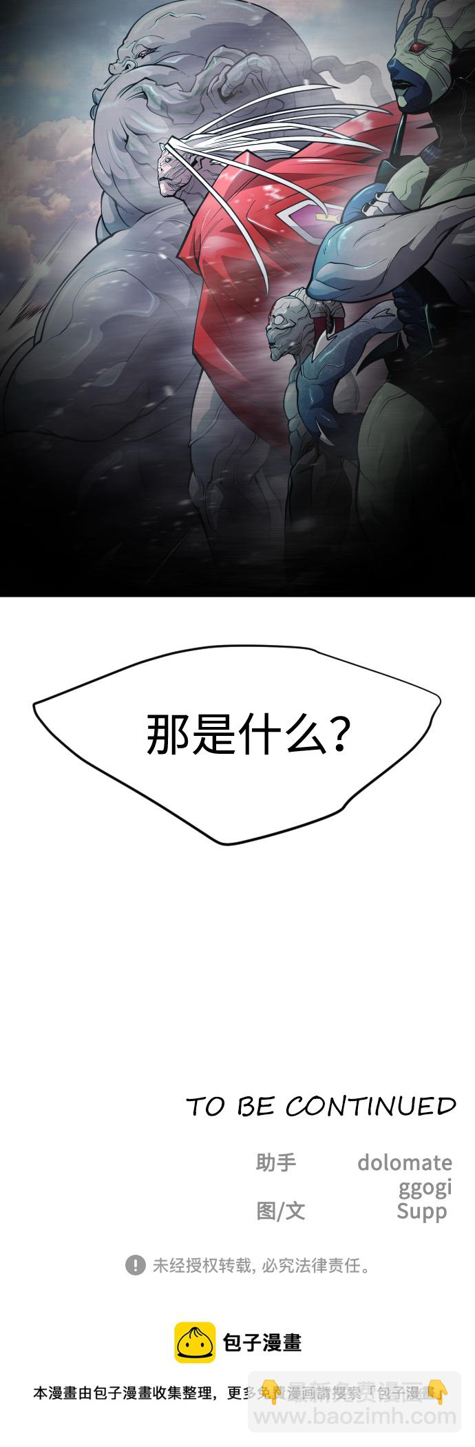 超人的時代 - [第二季] 第34話(2/2) - 3