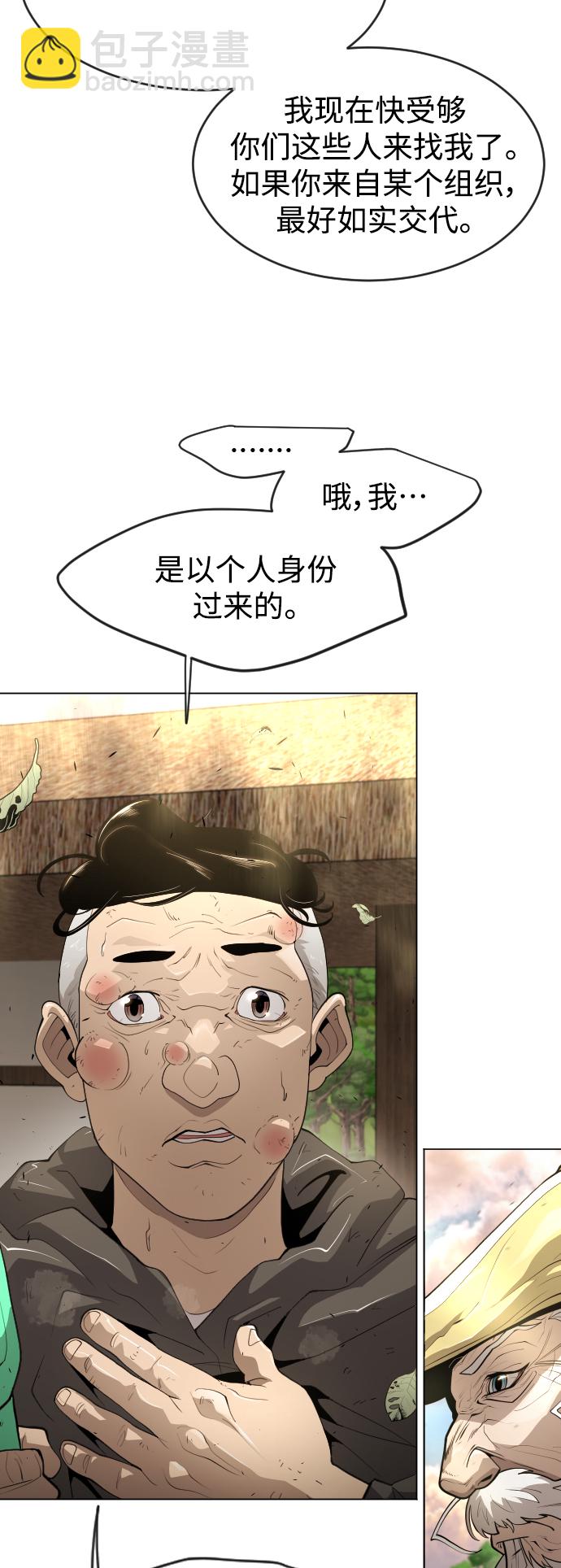 超人的時代 - [第二季] 第36話(1/2) - 3