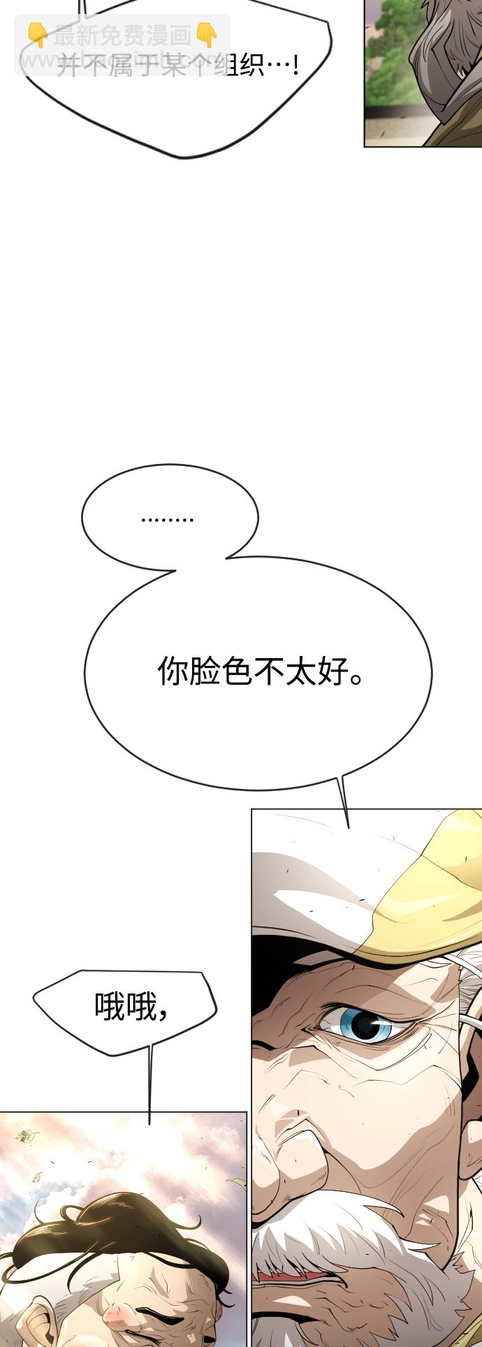 超人的時代 - [第二季] 第36話(1/2) - 4