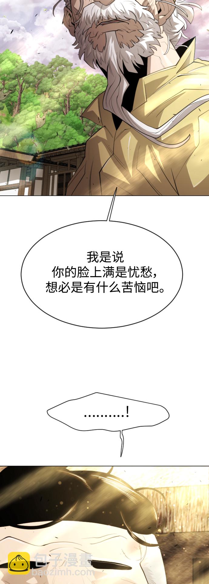 超人的時代 - [第二季] 第36話(1/2) - 6