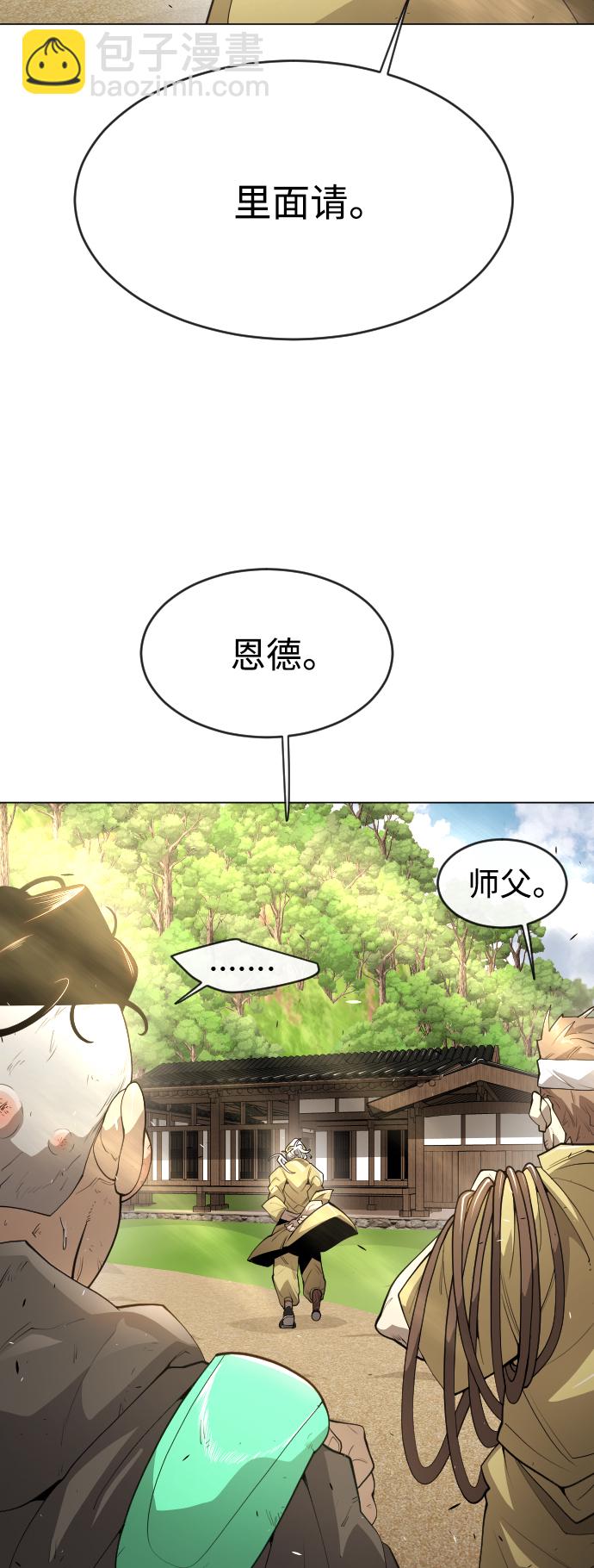 超人的時代 - [第二季] 第36話(1/2) - 1