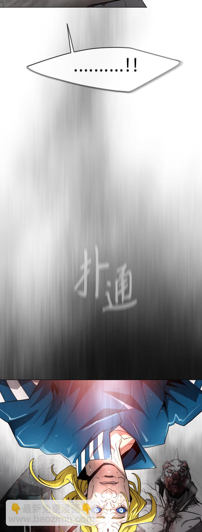 超人的時代 - [第二季] 第36話(1/2) - 4