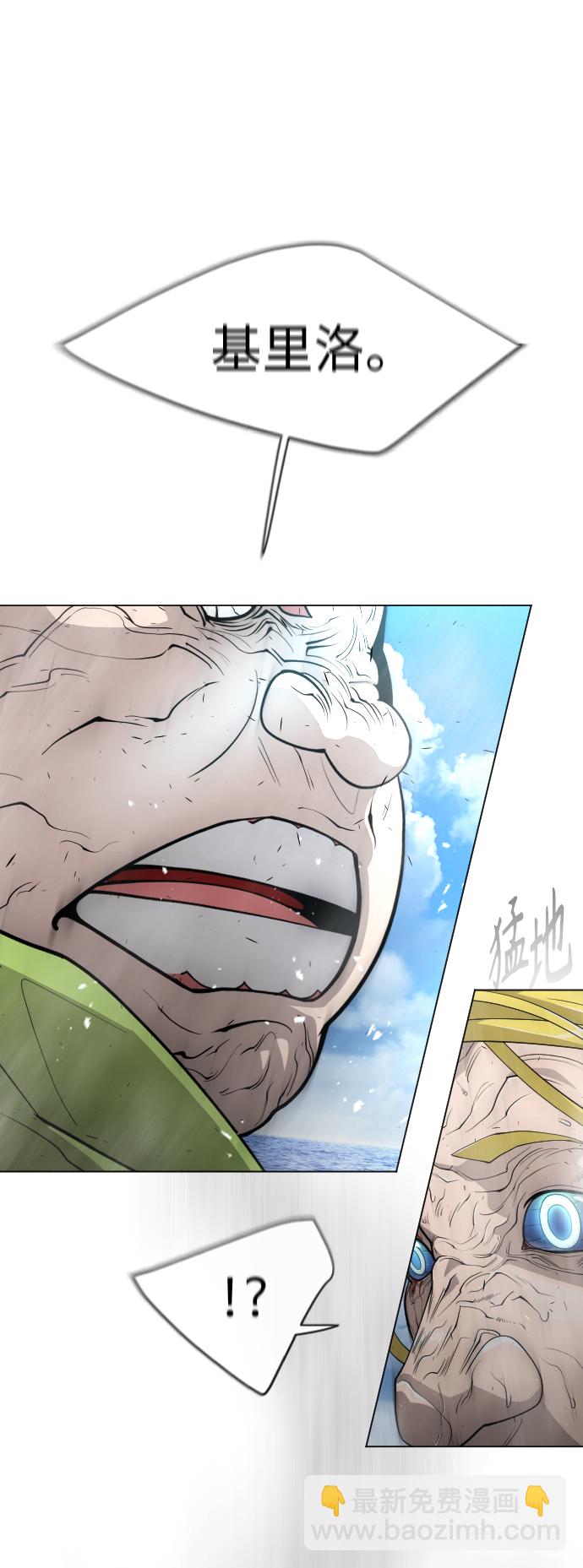 超人的時代 - [第二季] 第36話(1/2) - 7