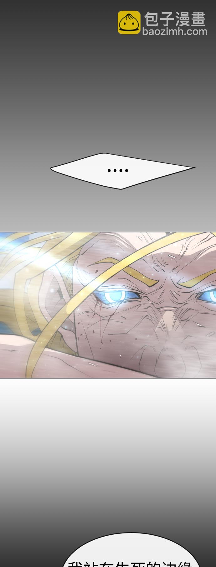 超人的時代 - [第二季] 第36話(2/2) - 1