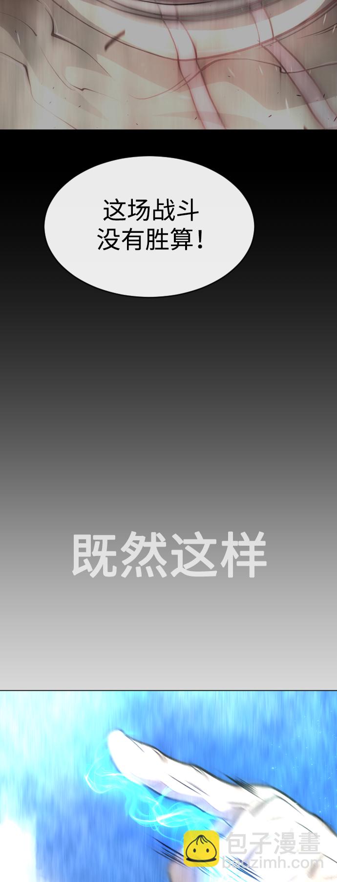 超人的時代 - [第二季] 第36話(2/2) - 3