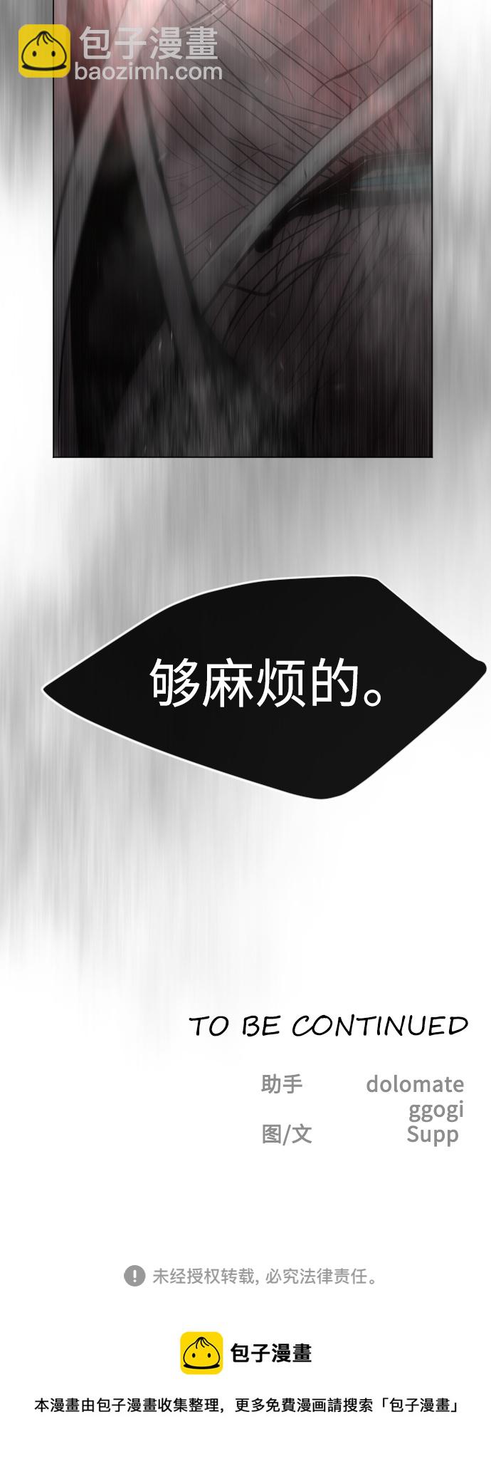 超人的時代 - [第二季] 第36話(2/2) - 4