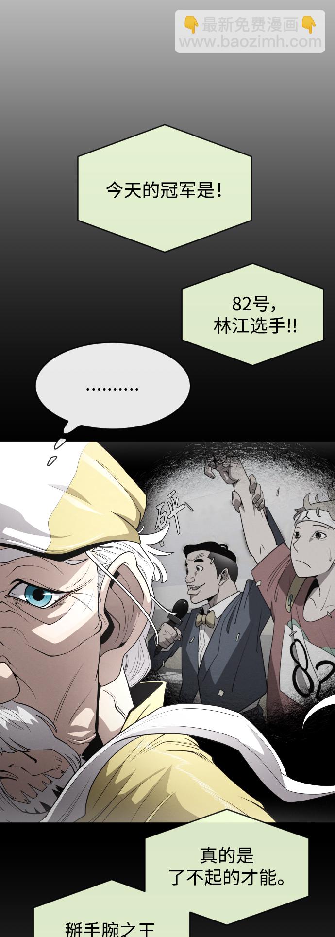 超人的時代 - [第二季] 第36話(1/2) - 1