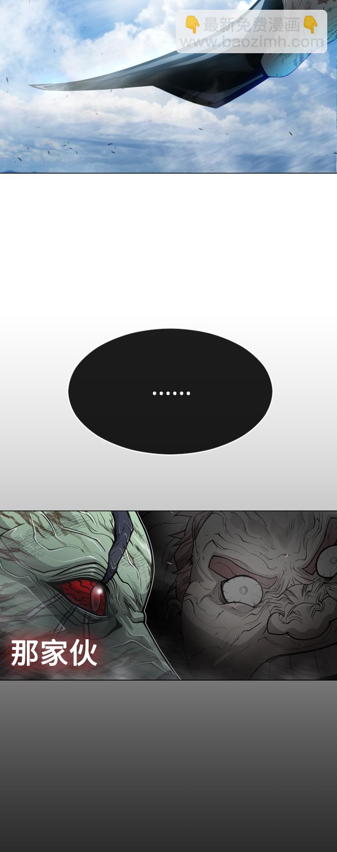 超人的時代 - [第二季] 第38話(1/2) - 3