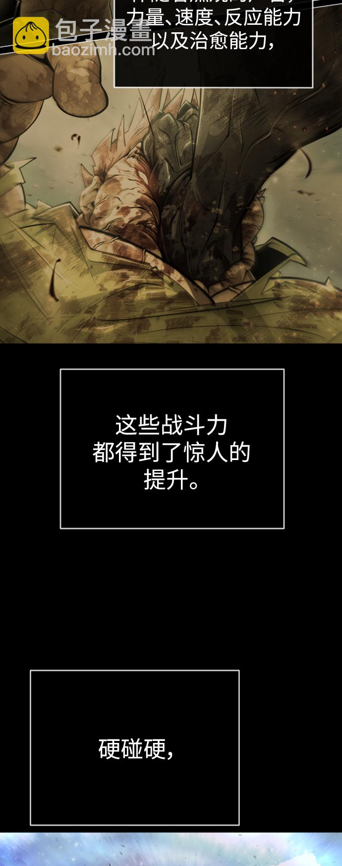 超人的時代 - [第二季] 第38話(1/2) - 5