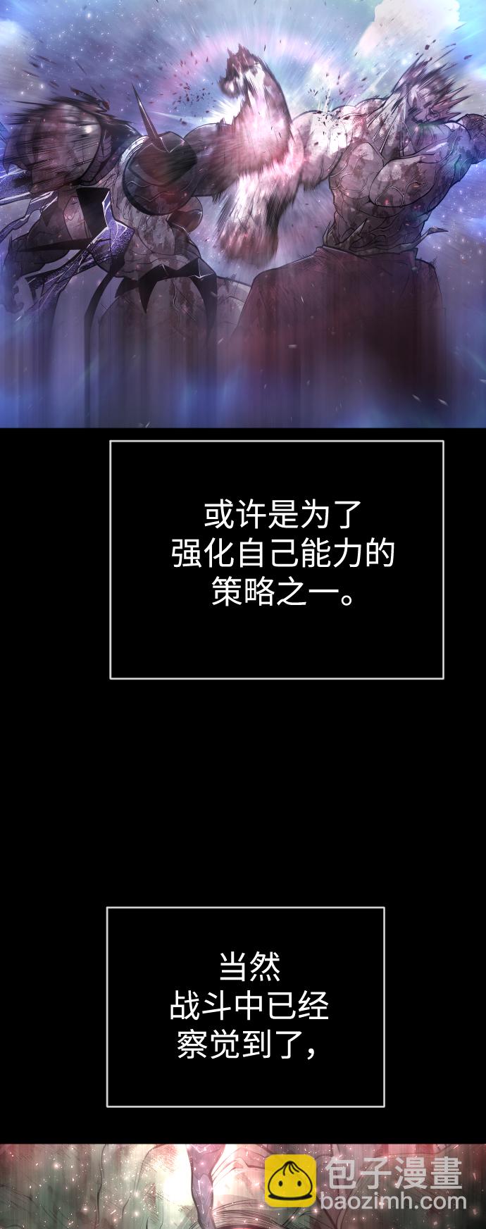 超人的時代 - [第二季] 第38話(1/2) - 6