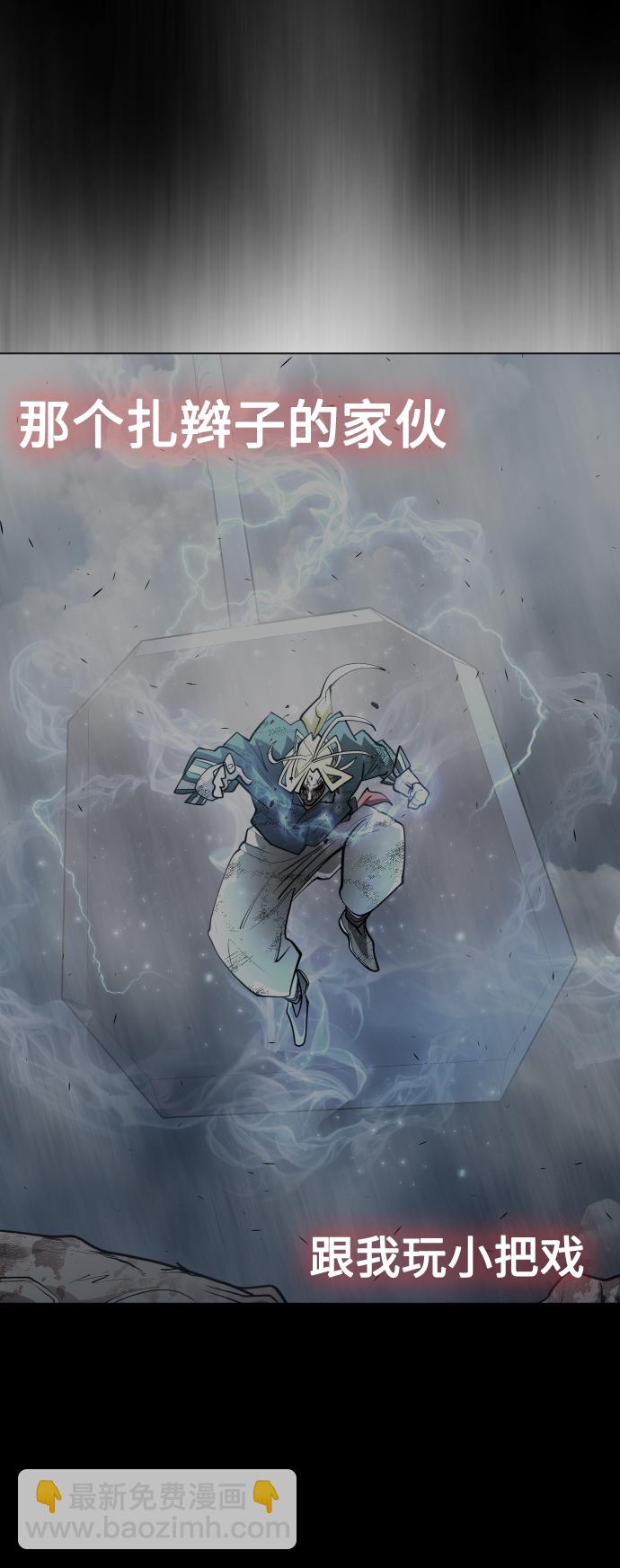 超人的時代 - [第二季] 第38話(1/2) - 8