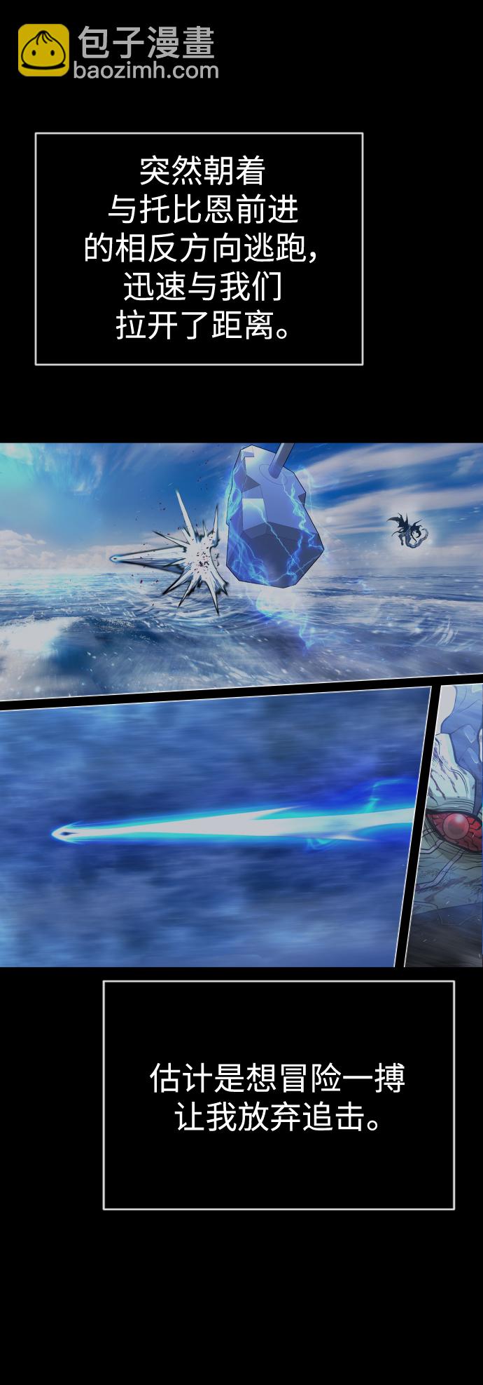 超人的時代 - [第二季] 第38話(1/2) - 1