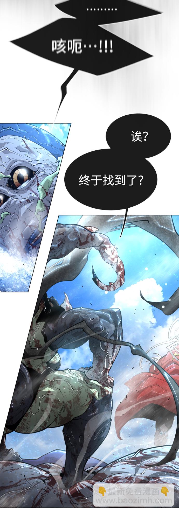 超人的時代 - [第二季] 第38話(1/2) - 1