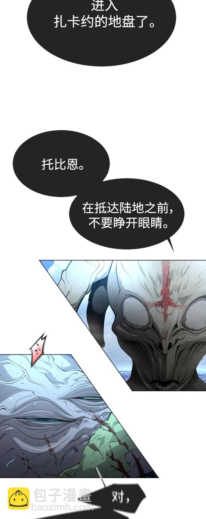 超人的時代 - [第二季] 第38話(1/2) - 4