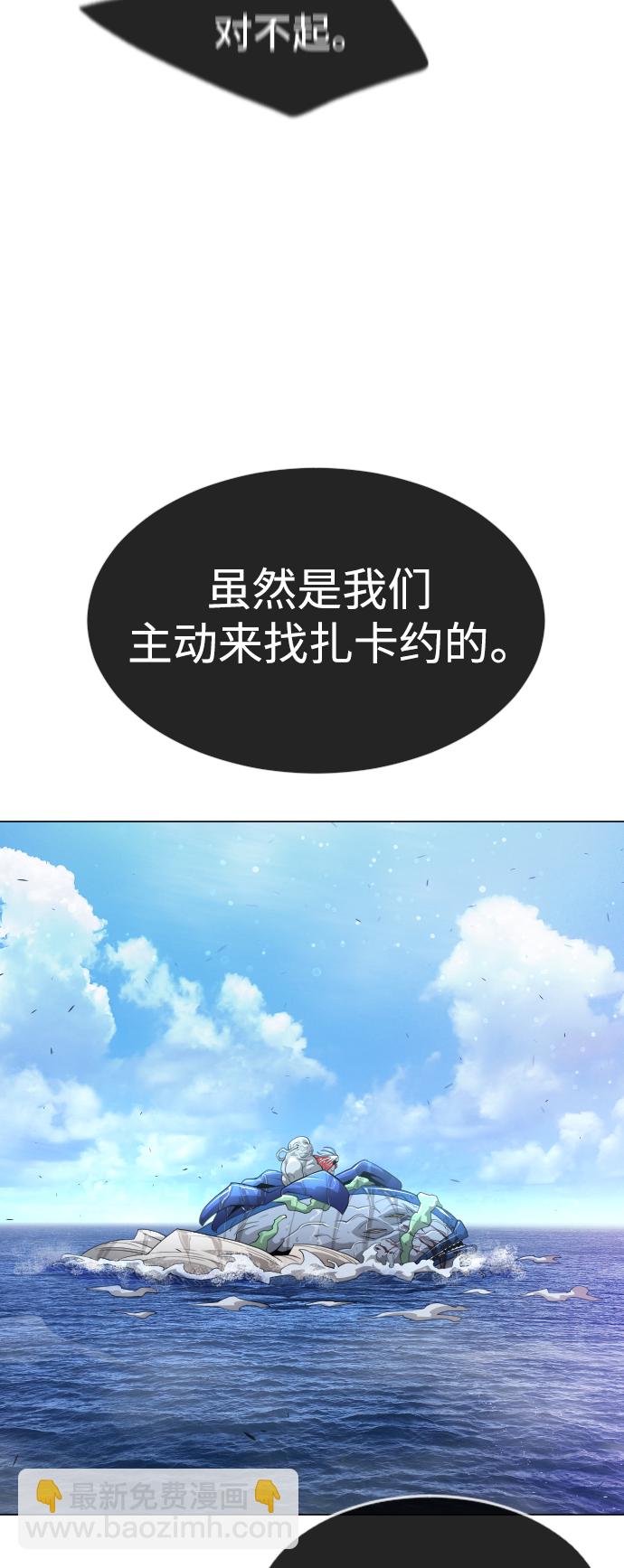 超人的時代 - [第二季] 第38話(1/2) - 5