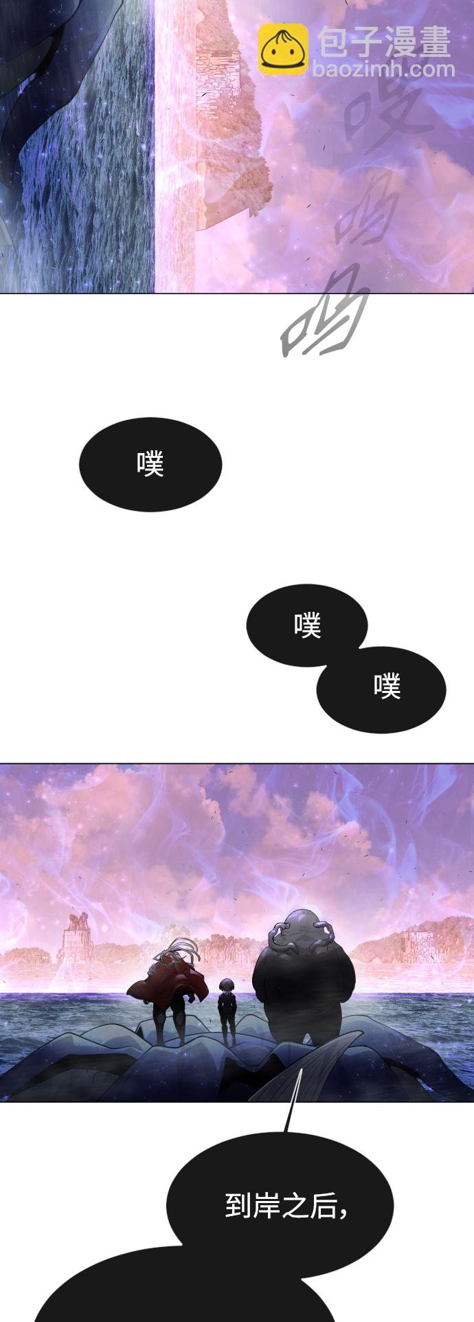 超人的時代 - [第二季] 第38話(1/2) - 3