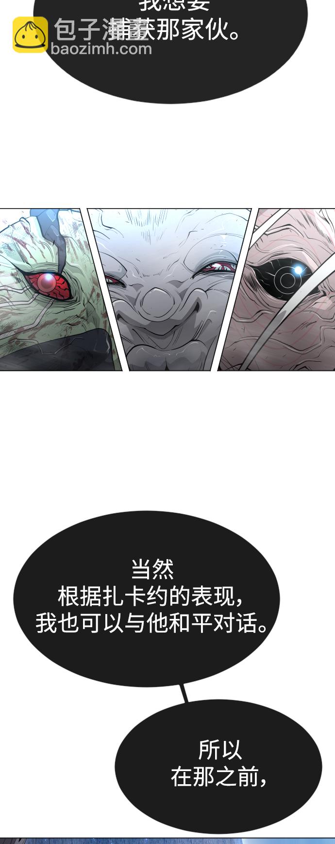 超人的時代 - [第二季] 第38話(1/2) - 7