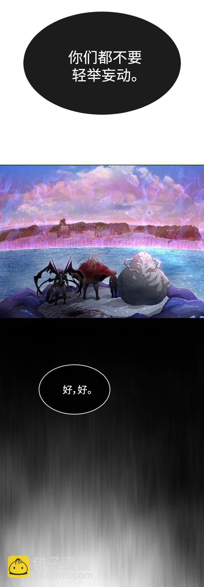 超人的時代 - [第二季] 第38話(1/2) - 1