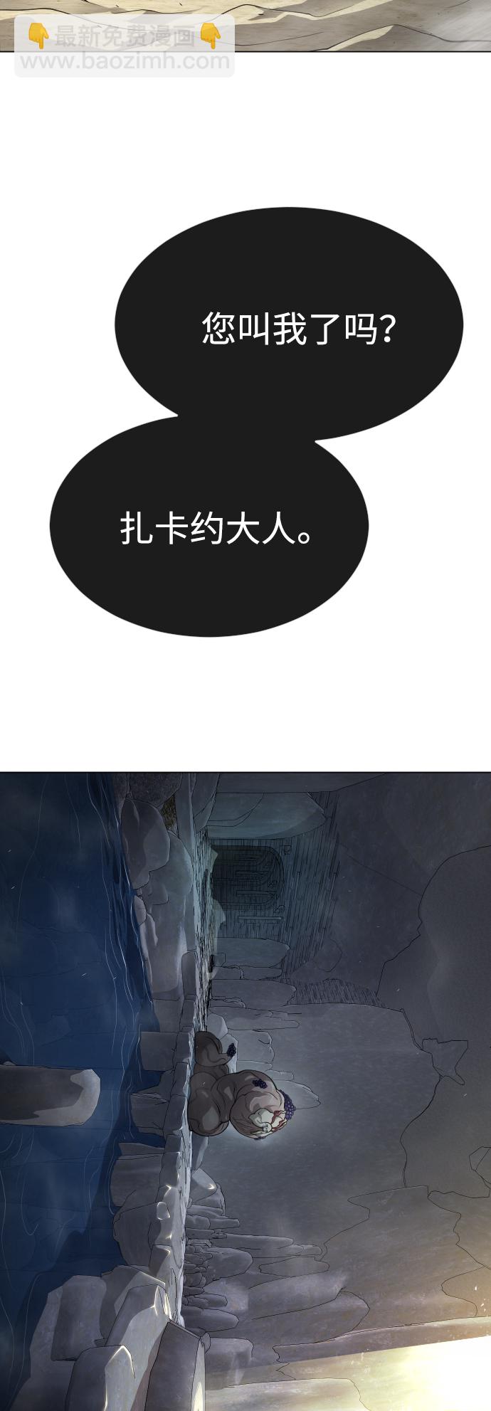 超人的時代 - [第二季] 第38話(1/2) - 3