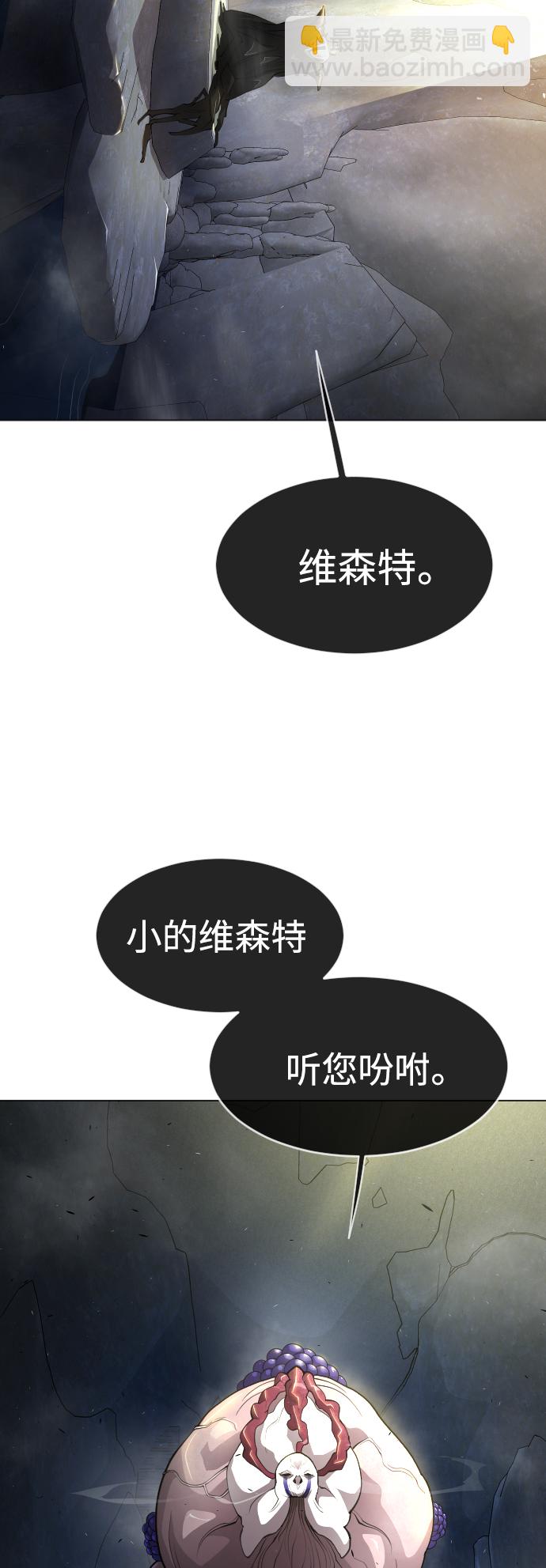 超人的時代 - [第二季] 第38話(1/2) - 4