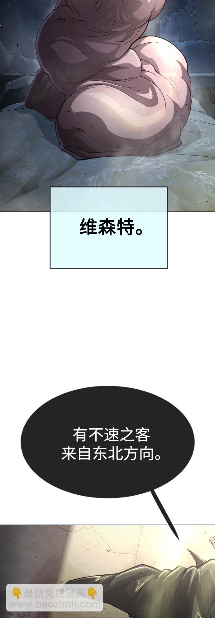 超人的時代 - [第二季] 第38話(1/2) - 5