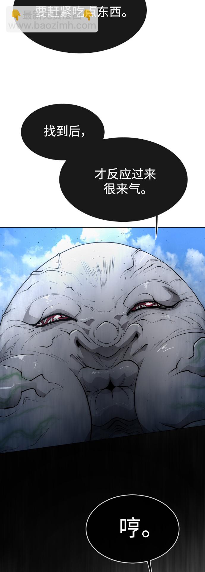 超人的時代 - [第二季] 第38話(1/2) - 4