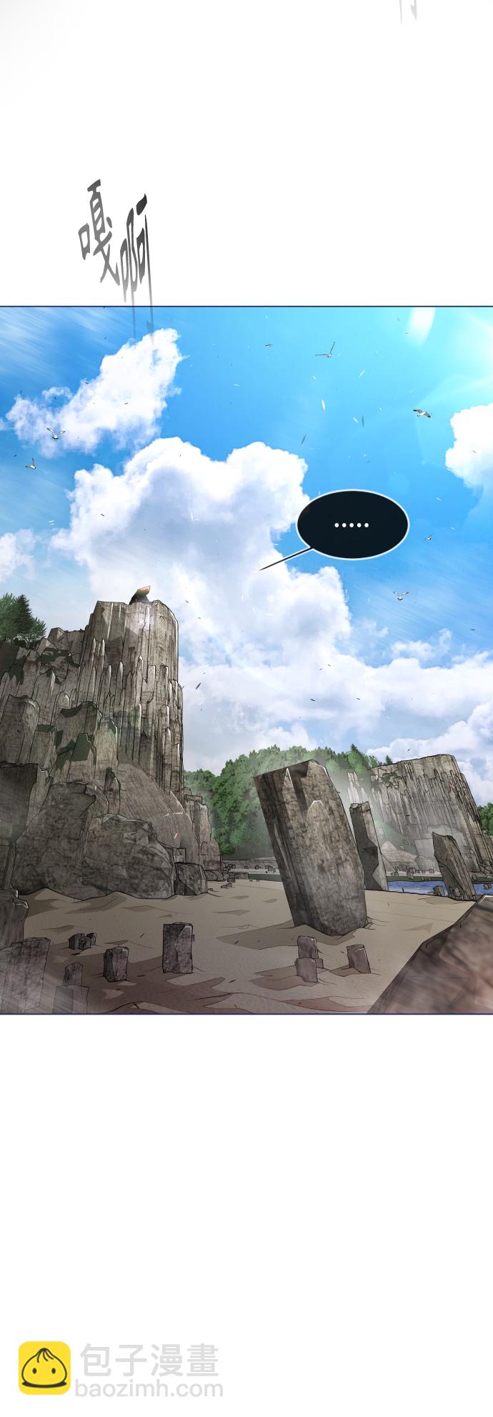 超人的時代 - [第二季] 第38話(1/2) - 1