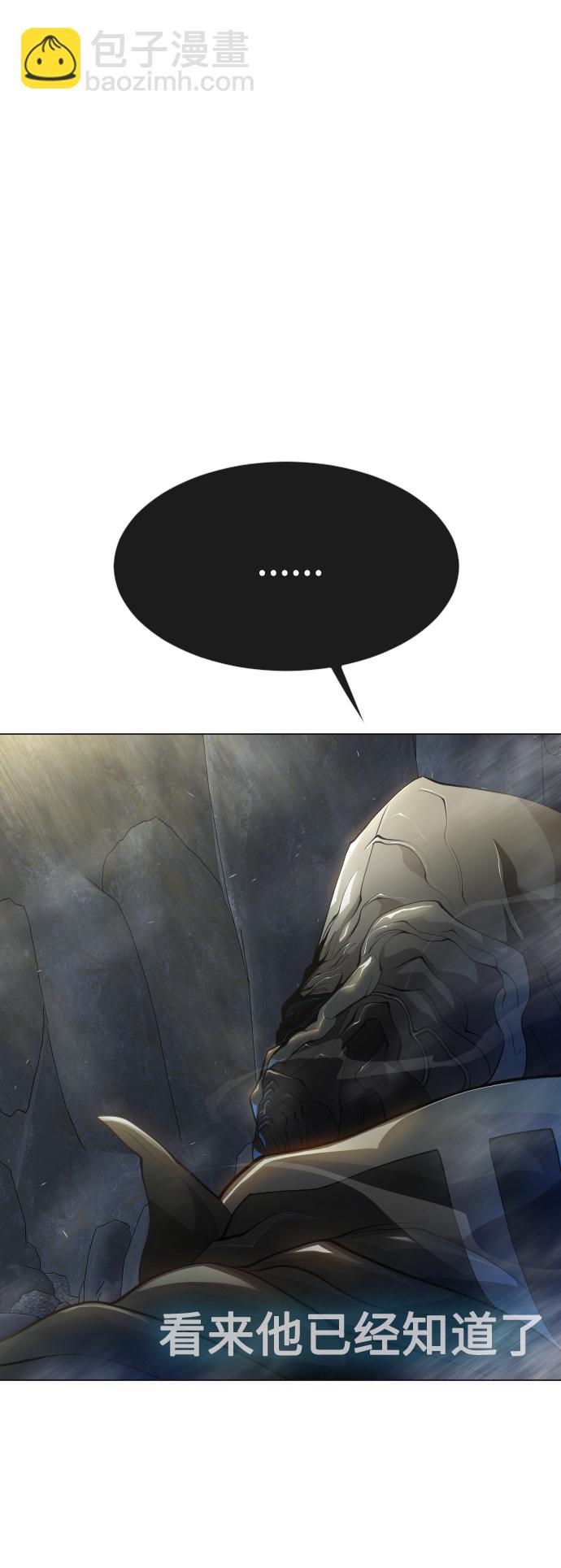 超人的時代 - [第二季] 第38話(1/2) - 3