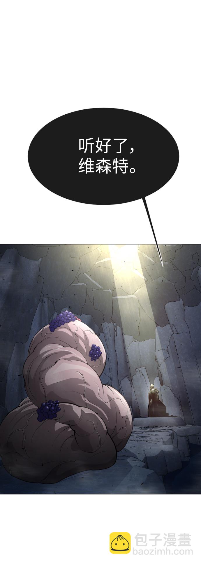 超人的時代 - [第二季] 第38話(1/2) - 4