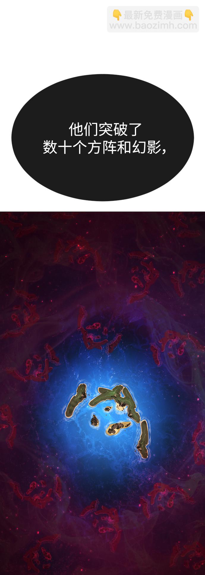 超人的時代 - [第二季] 第38話(1/2) - 5