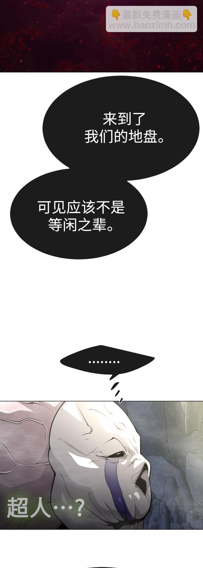 超人的時代 - [第二季] 第38話(1/2) - 6