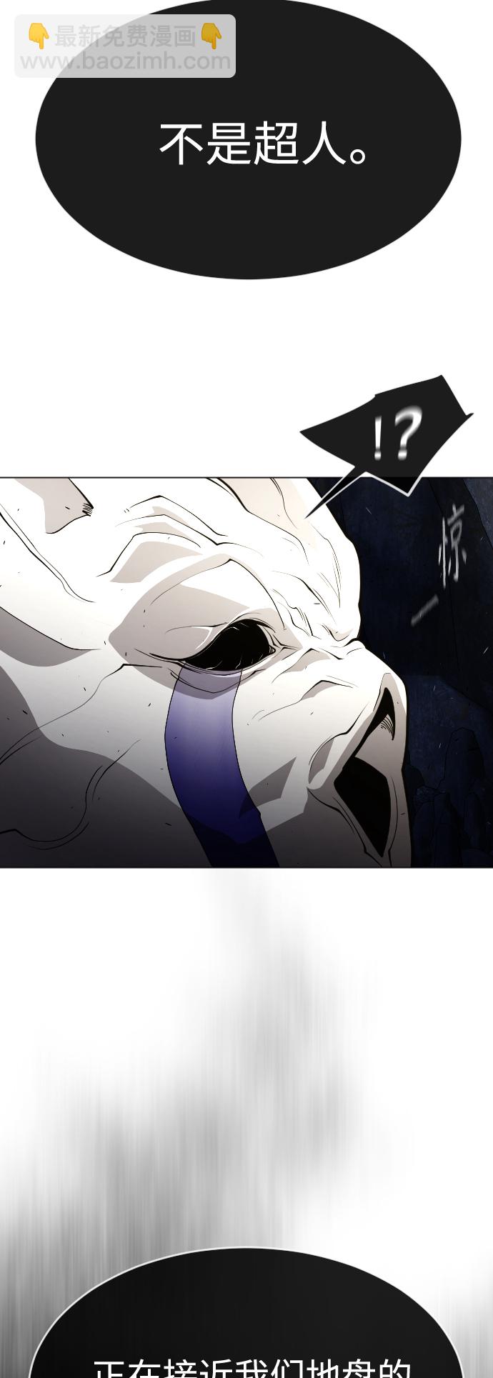 超人的時代 - [第二季] 第38話(1/2) - 7