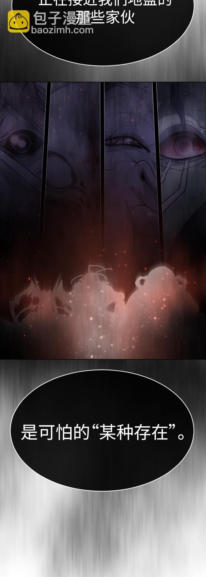 超人的時代 - [第二季] 第38話(1/2) - 8