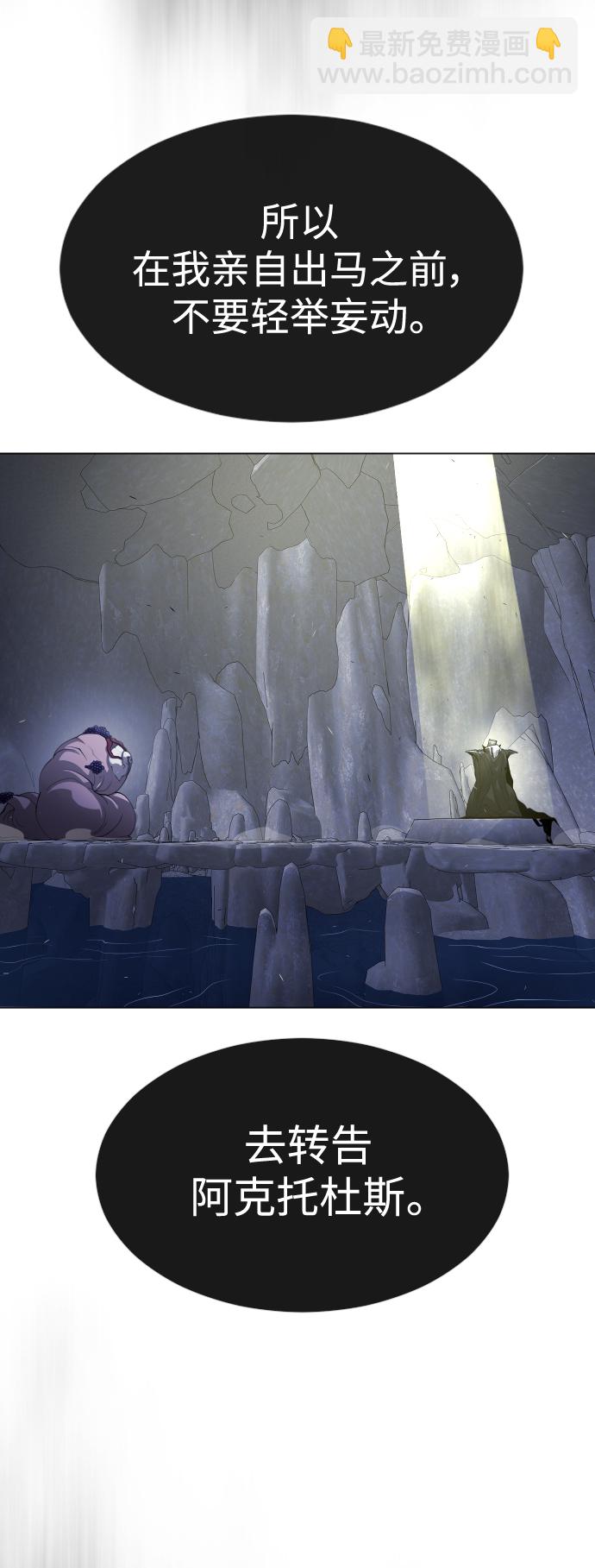 超人的時代 - [第二季] 第38話(1/2) - 1