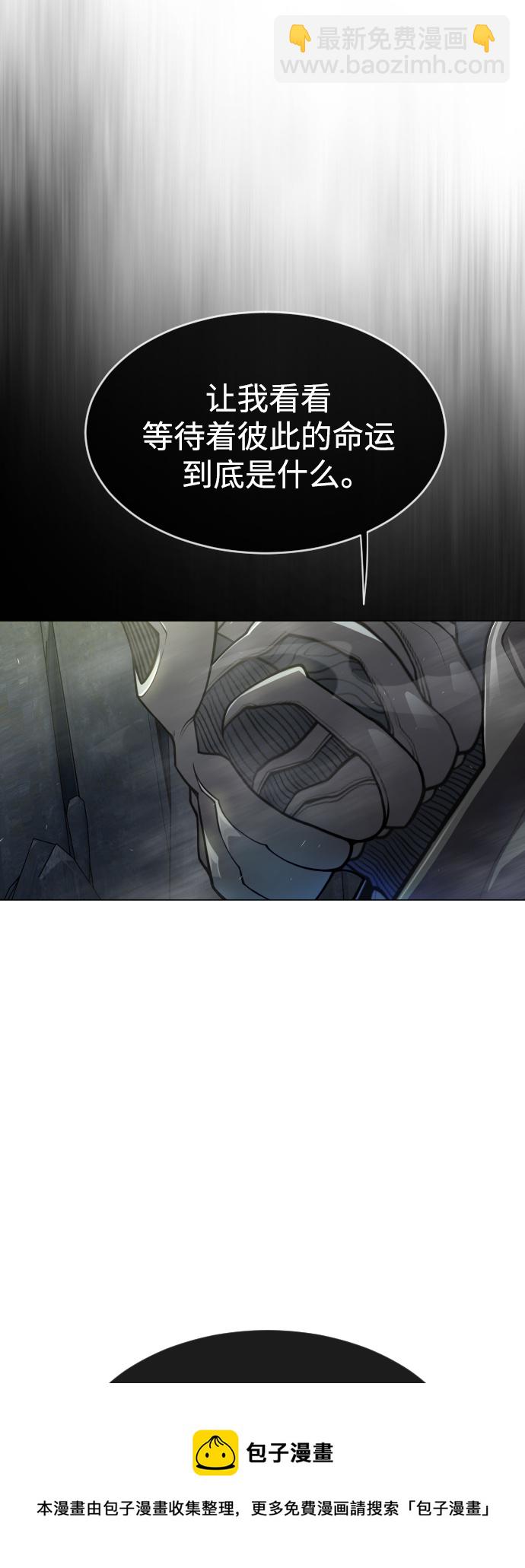 超人的時代 - [第二季] 第38話(1/2) - 2