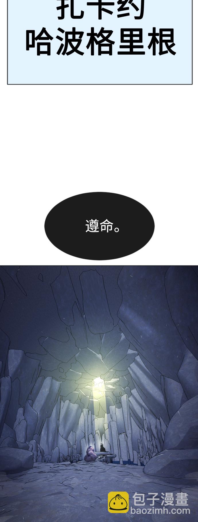 超人的時代 - [第二季] 第38話(2/2) - 1