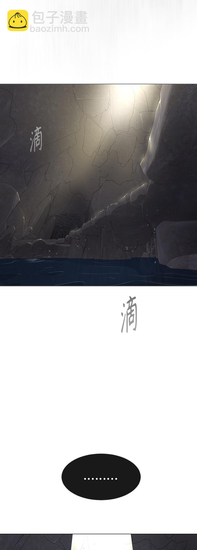 超人的時代 - [第二季] 第38話(1/2) - 6