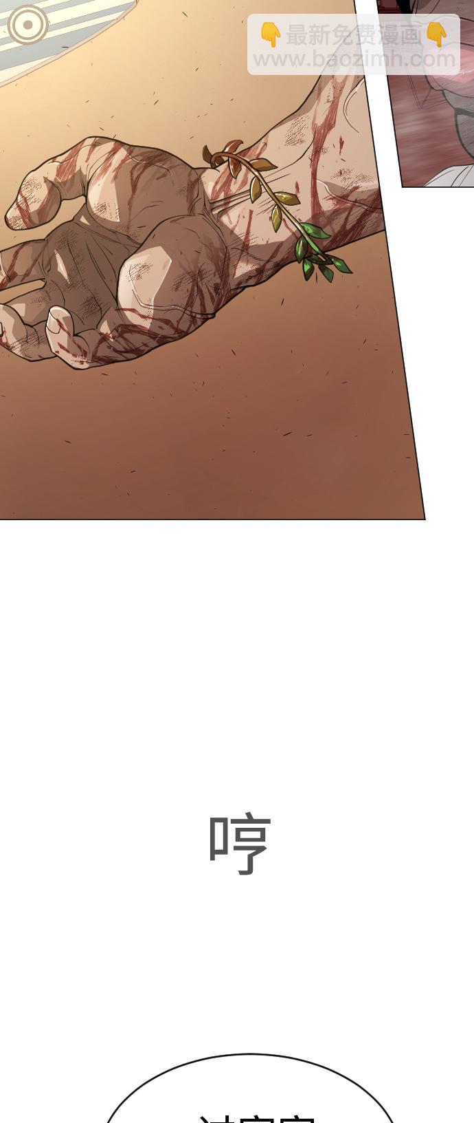 超人的時代 - [第二季] 第38話(2/2) - 4