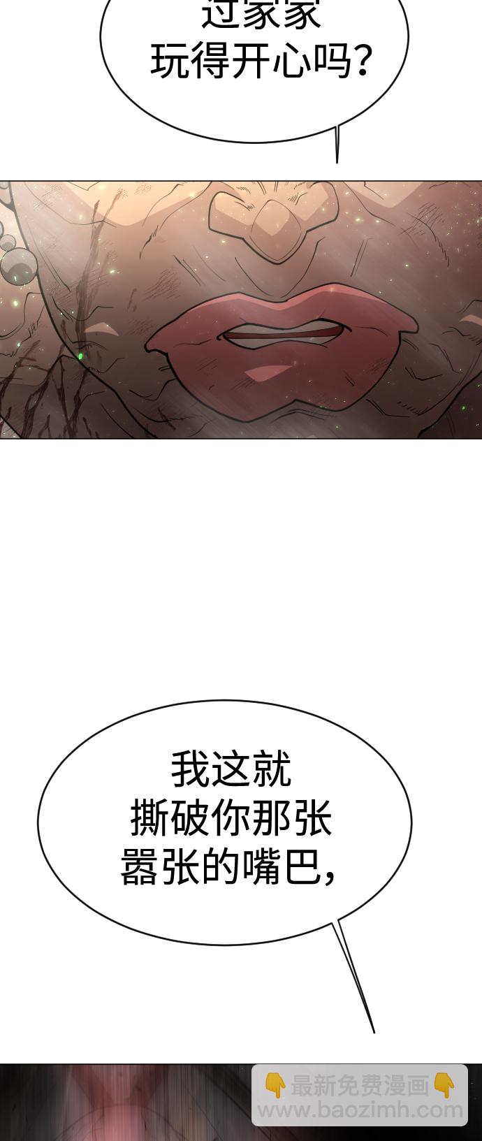 超人的時代 - [第二季] 第38話(2/2) - 5