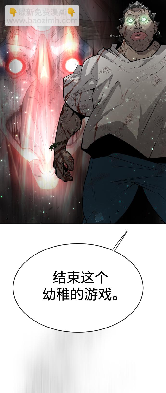 超人的時代 - [第二季] 第38話(2/2) - 1