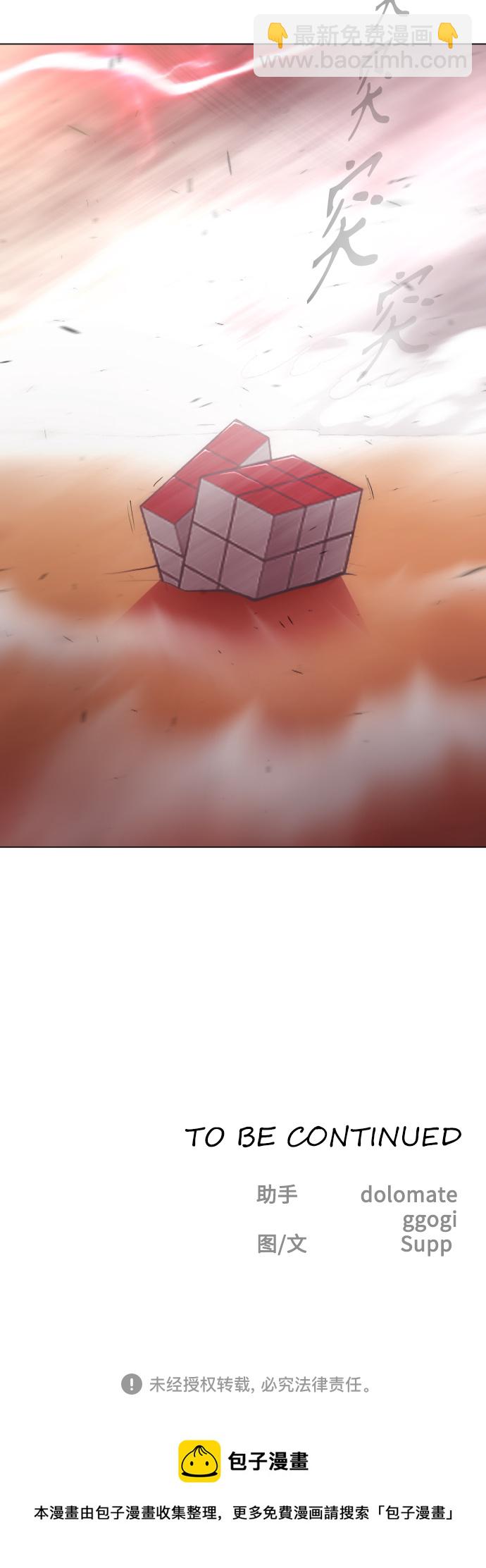 超人的時代 - [第二季] 第38話(2/2) - 3