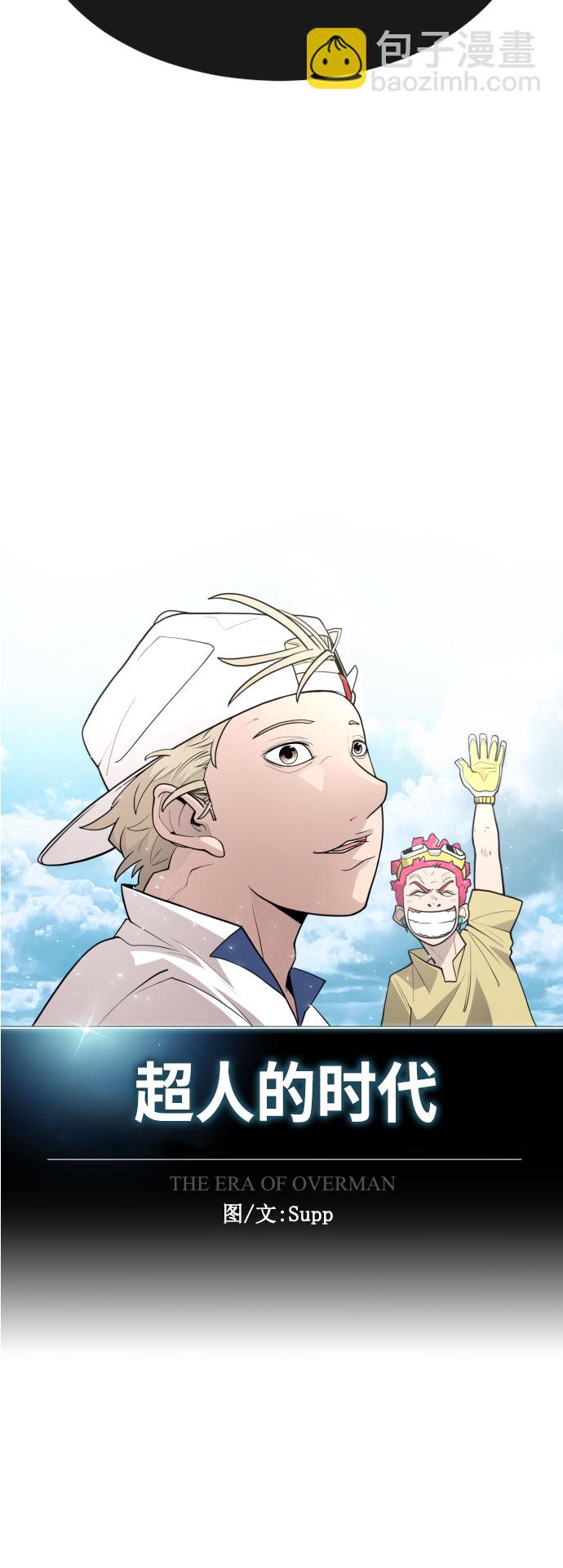 超人的時代 - [第二季] 第38話(1/2) - 1