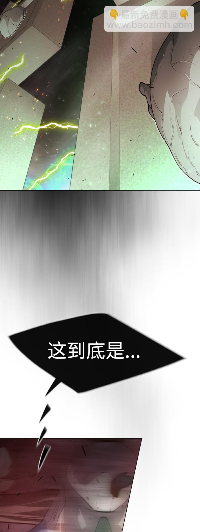 超人的時代 - [第二季] 第40話(1/2) - 3