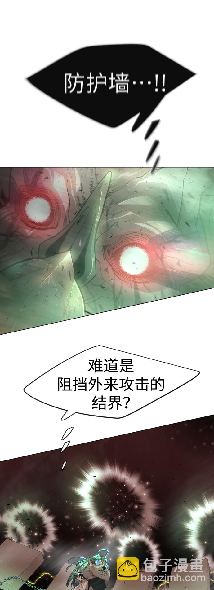 超人的時代 - [第二季] 第40話(1/2) - 1